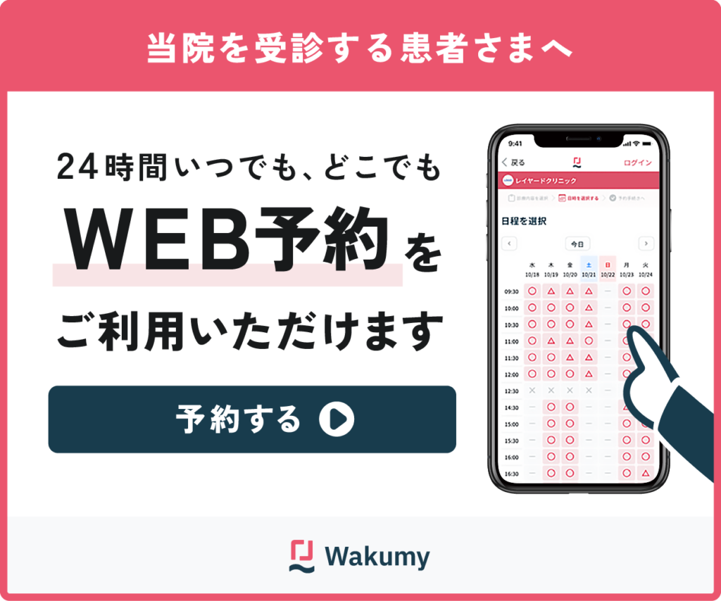 web予約はこちら