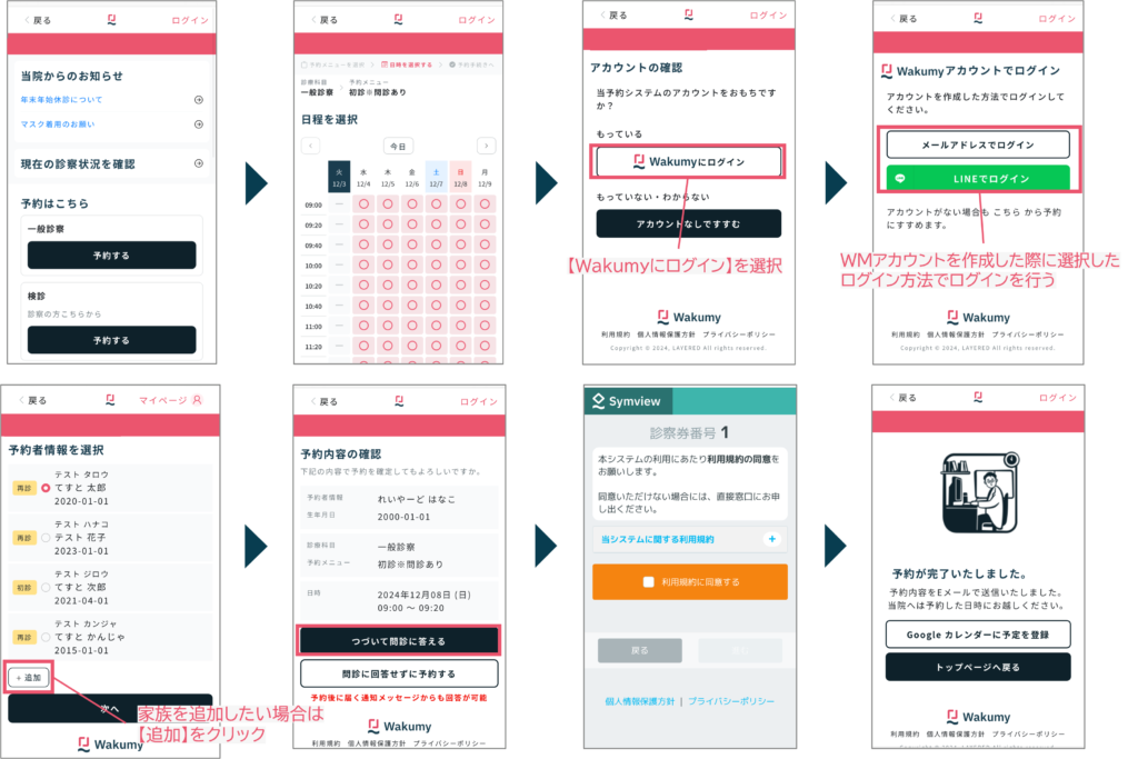 WMアカウントでログイン